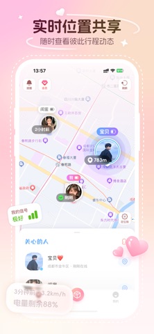 应用截图 1