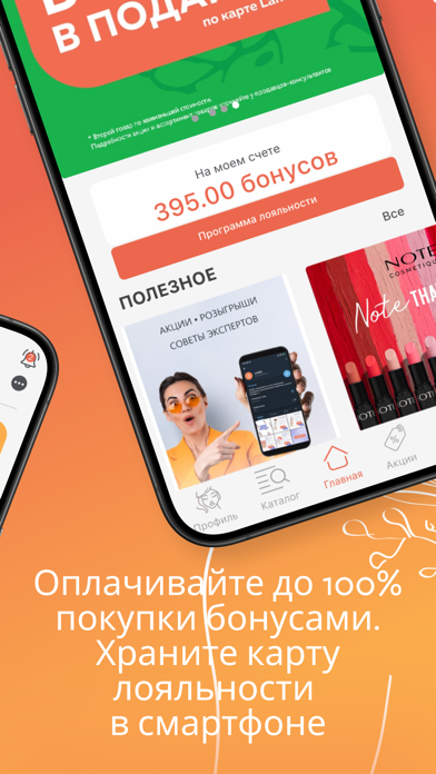Lamel и Оптима Screenshot
