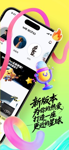 weecho Screenshot 2 of 5