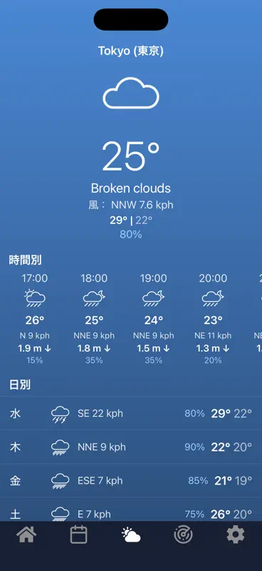 私の近くの潮汐 screenshot 4 of 7