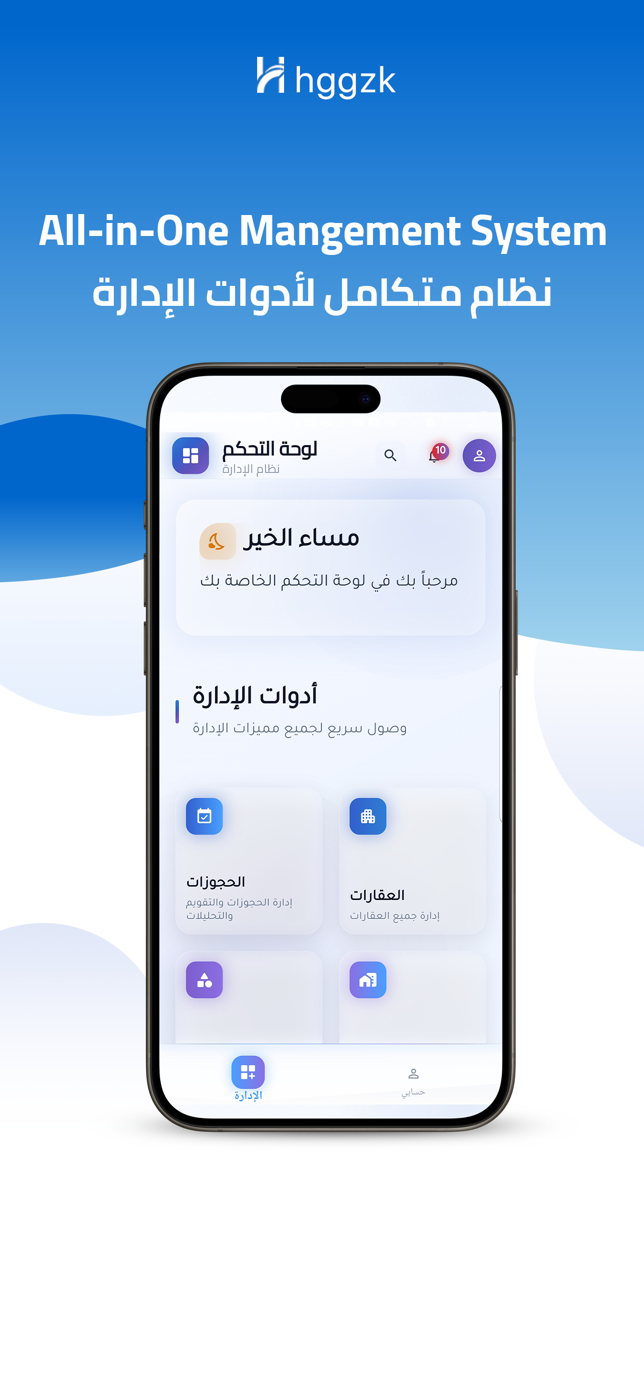 Hggzk Portal | نافذة حجزك screenshot 3