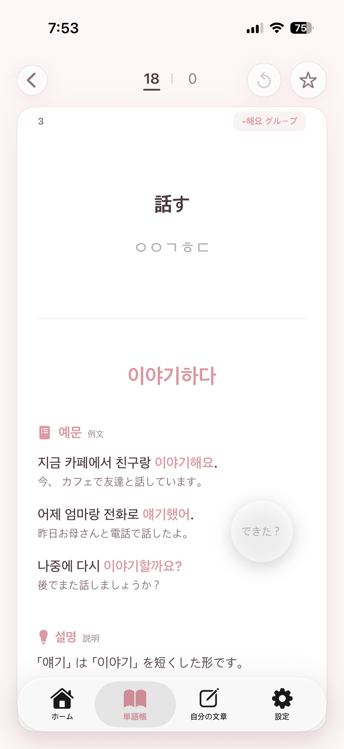 hikaro screenshot 5