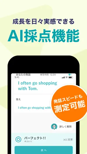 スピフル-プログリット式英語スピーキング学習/ビジネス英会話 screenshot 4