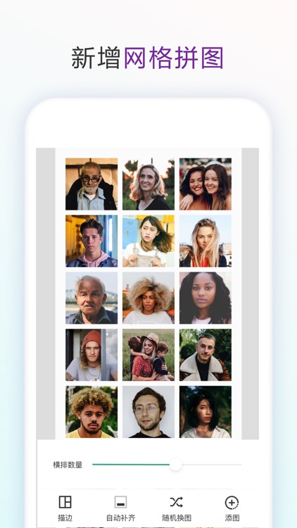 长图拼接大师 screenshot-4