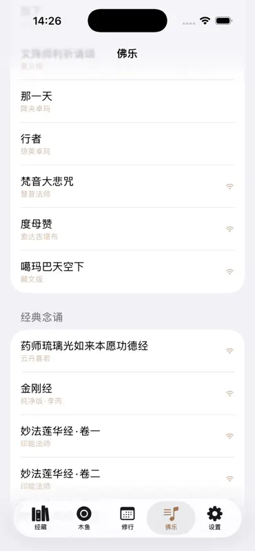 般若心灯 screenshot 7 of 7