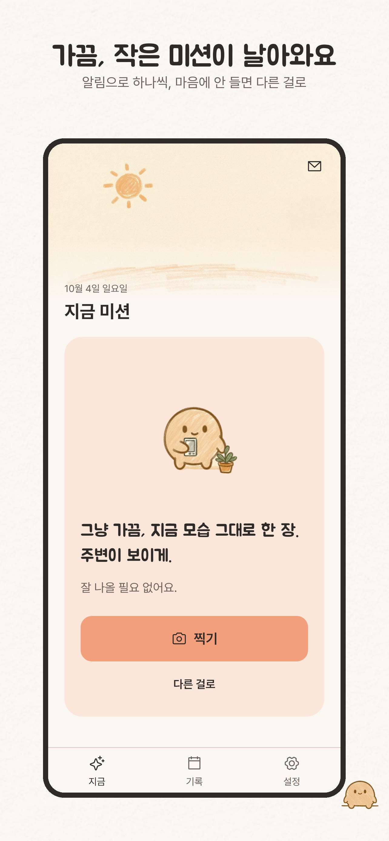 Screenshot 5 of 쉼표 다이어리