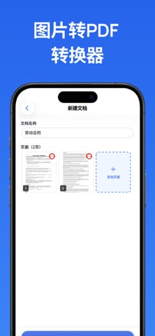 签名制作器与PDF签署 screenshot
