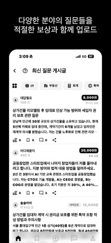 솔바 screenshot