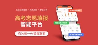 高考志愿填报规划-高考志愿2026 screenshot