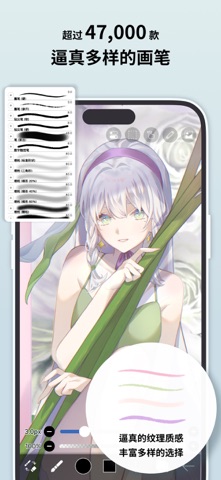 爱笔思画 screenshot