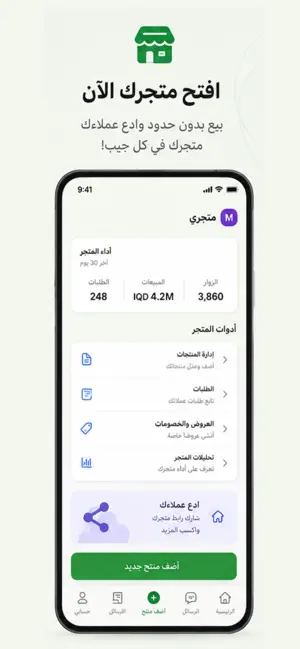 متجري للبيع والشراء screenshot 4