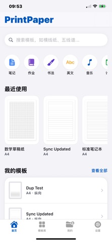 PrintPaper screenshot