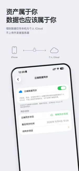 Wealth Navigator 财富领航 screenshot 3
