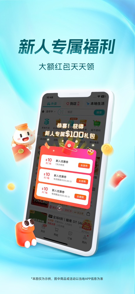 饭团外卖-外卖生鲜团购一站式平台 screenshot 2