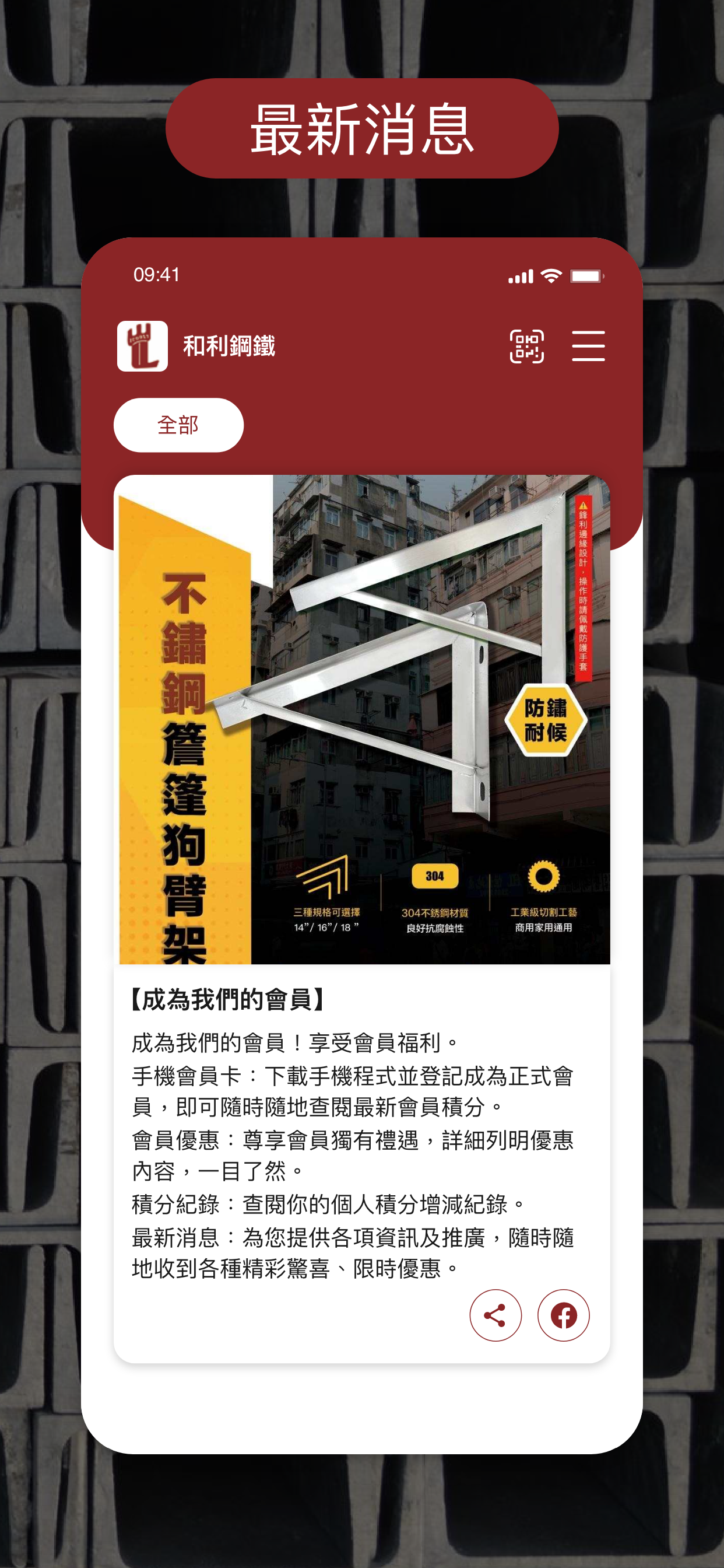 和利鋼鐵 screenshot 3