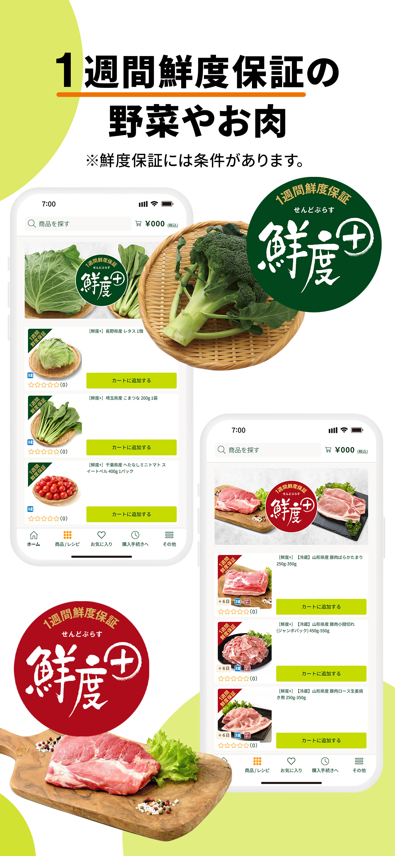 Green Beans（グリーンビーンズ）