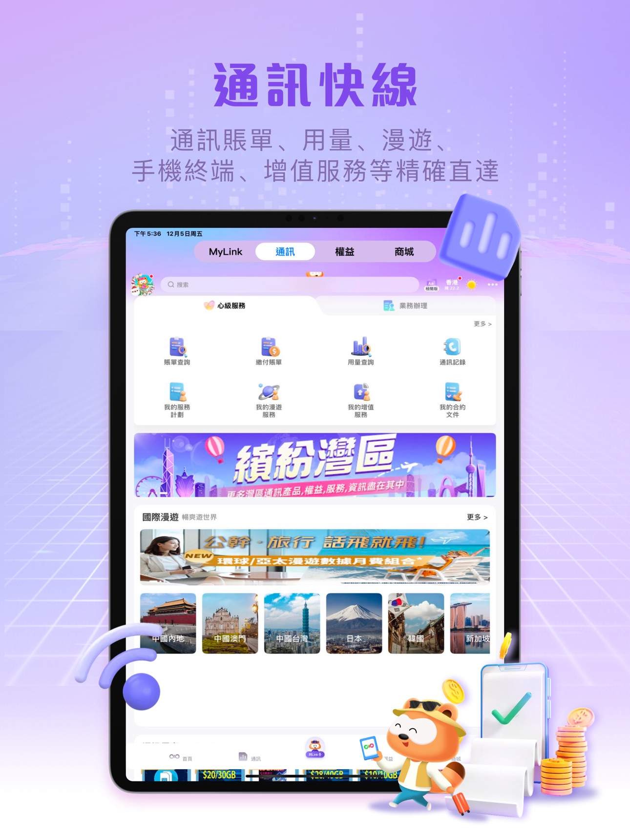 Screenshot 5 of MyLink  智我·空間