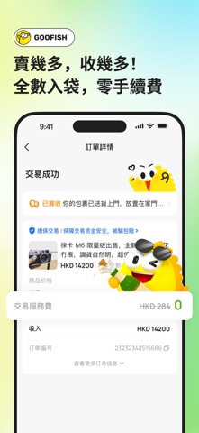 Goofish - 闲置二手交易社区 screenshot