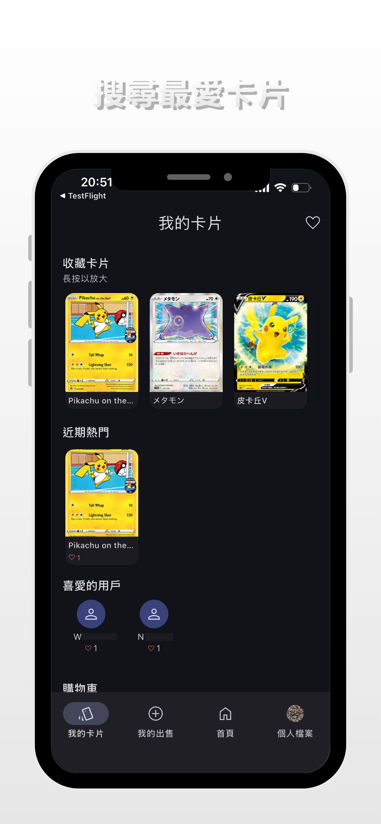 Cardso卡掃 screenshot 3