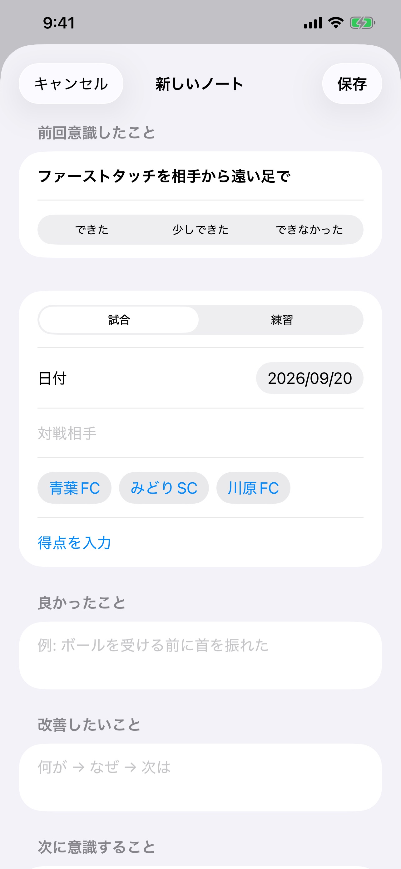 Screenshot 2 of 3分で書けるサッカーノート