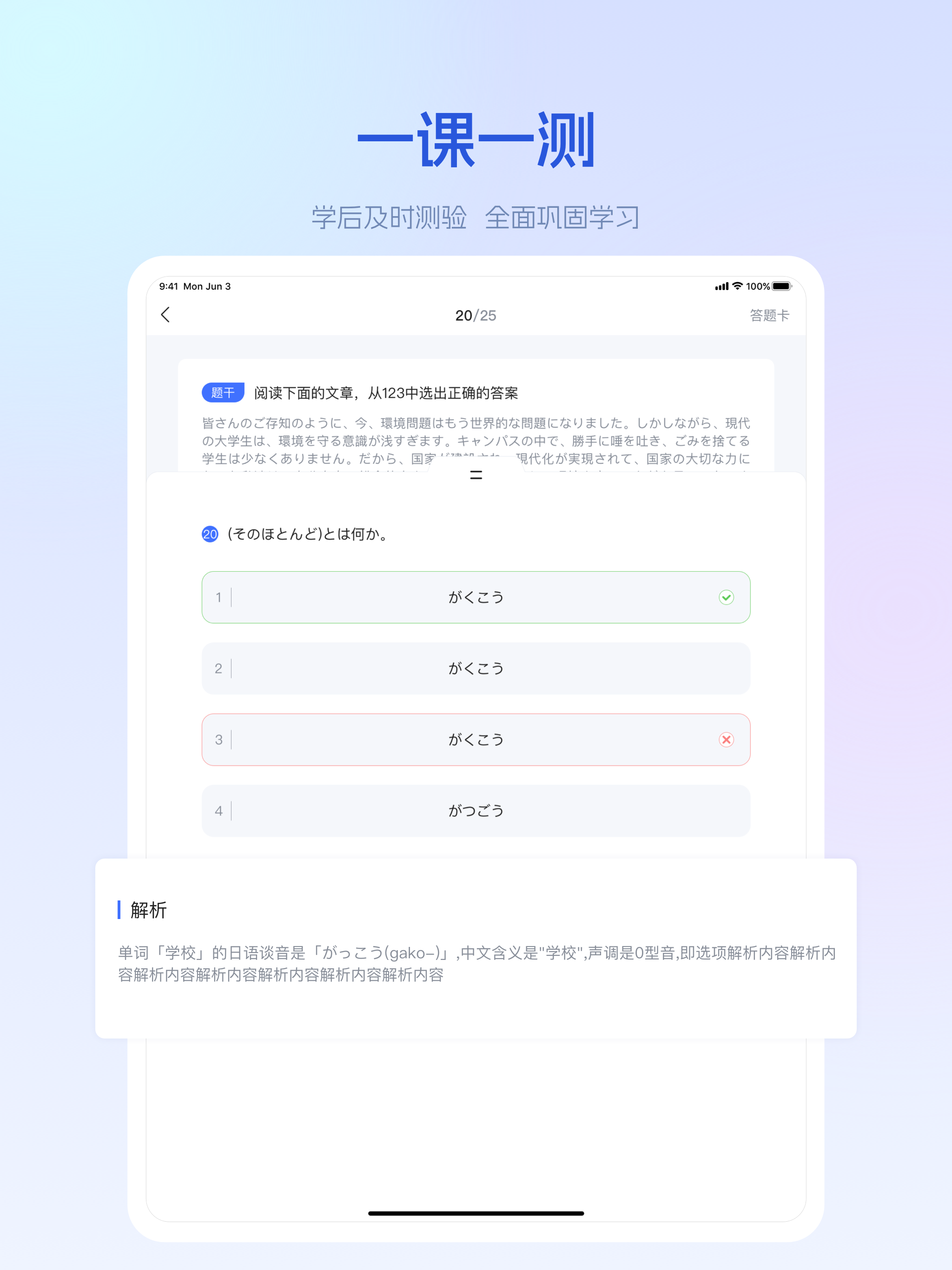 早道网校-小语种随心学