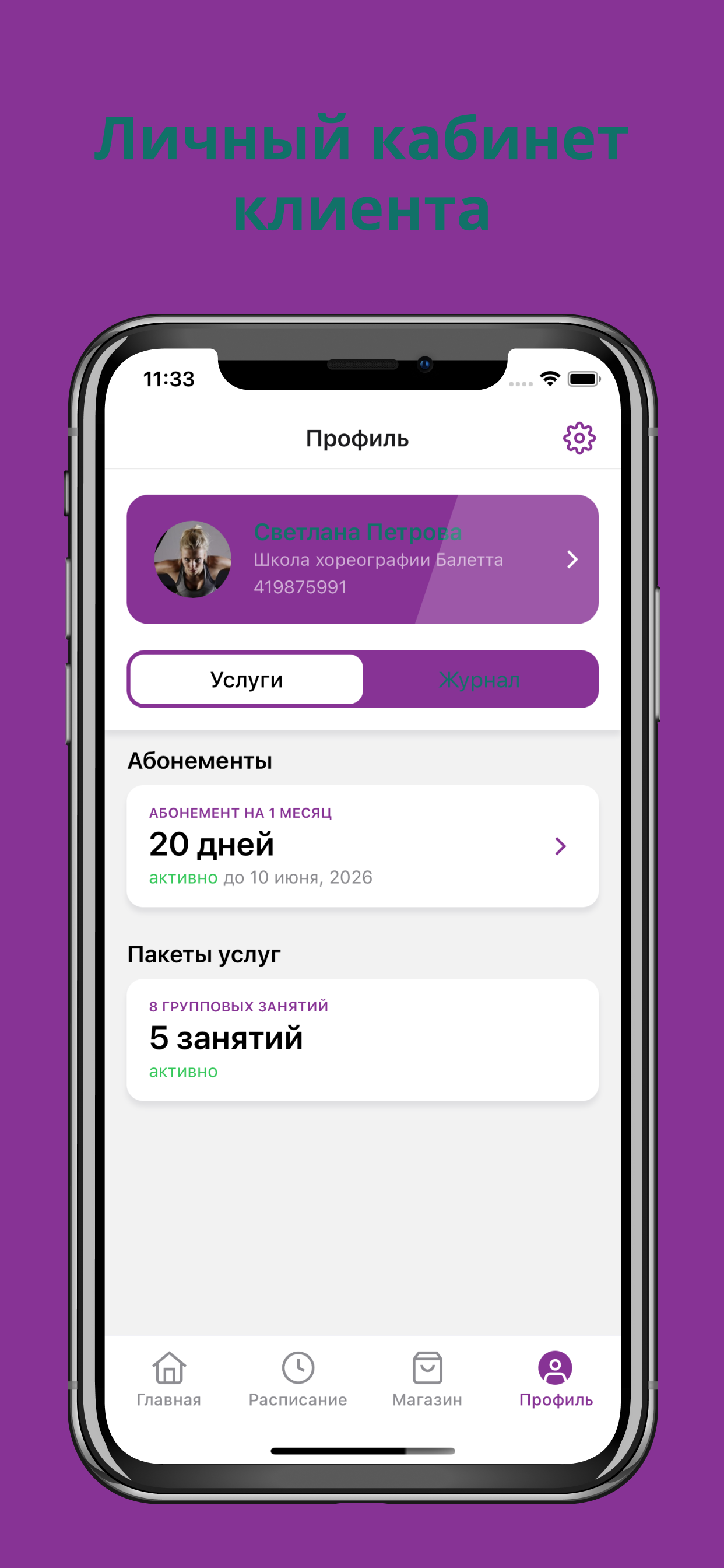 Школа хореографии Балетта