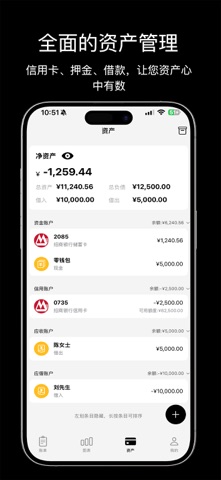 极简记账-自动记账软件&记账本&资产管理 screenshot