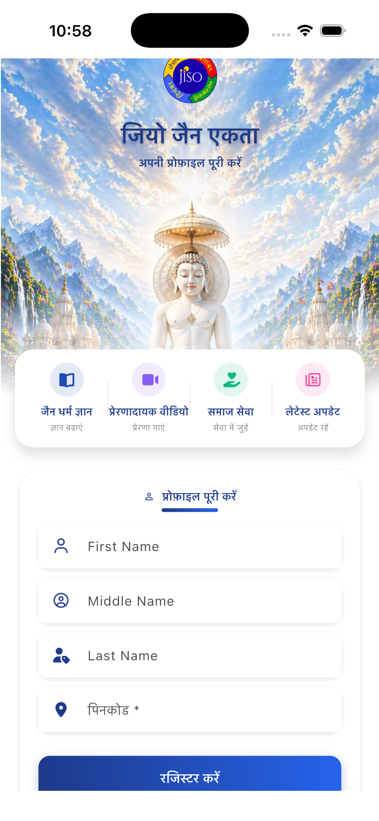 JainSetu screenshot 3