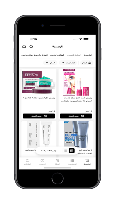 دريم الشرق - Dream Al-Sharq Screenshot