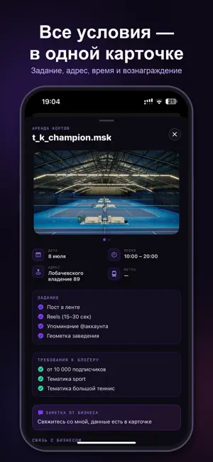 Metka - место для инфлюенсеров screenshot 4