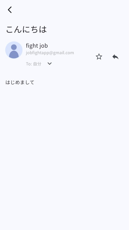 就活メール・カレンダー JobFight（ジョブファイト）