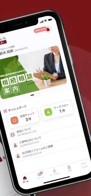 RELUXIA touch⁺ screenshot 2