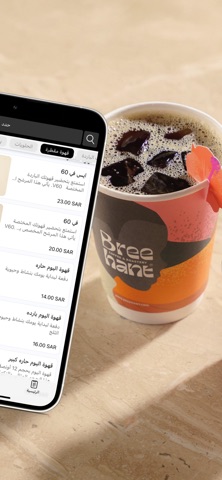 BREEHANT ROASTERYمحمصة بريهانت iPhone screenshot 3