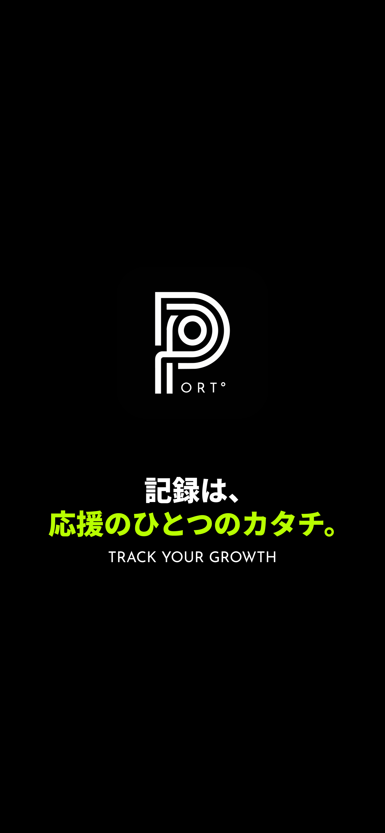 PORT° - サッカースタッツ記録