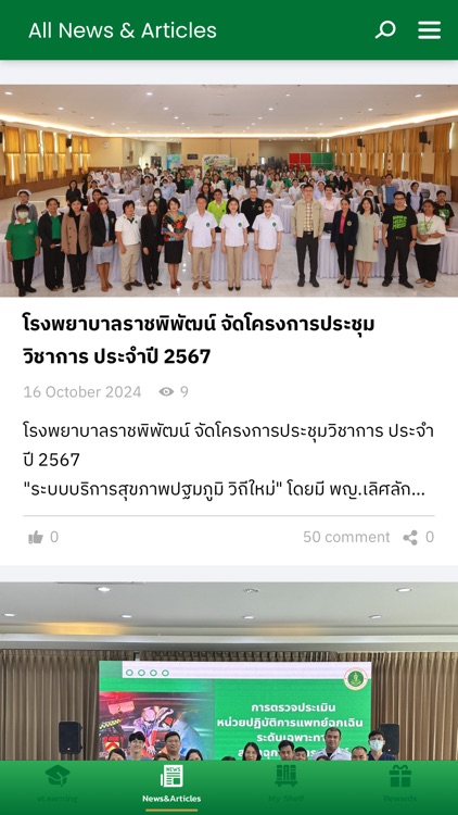 RPPH e-Learning screenshot-4