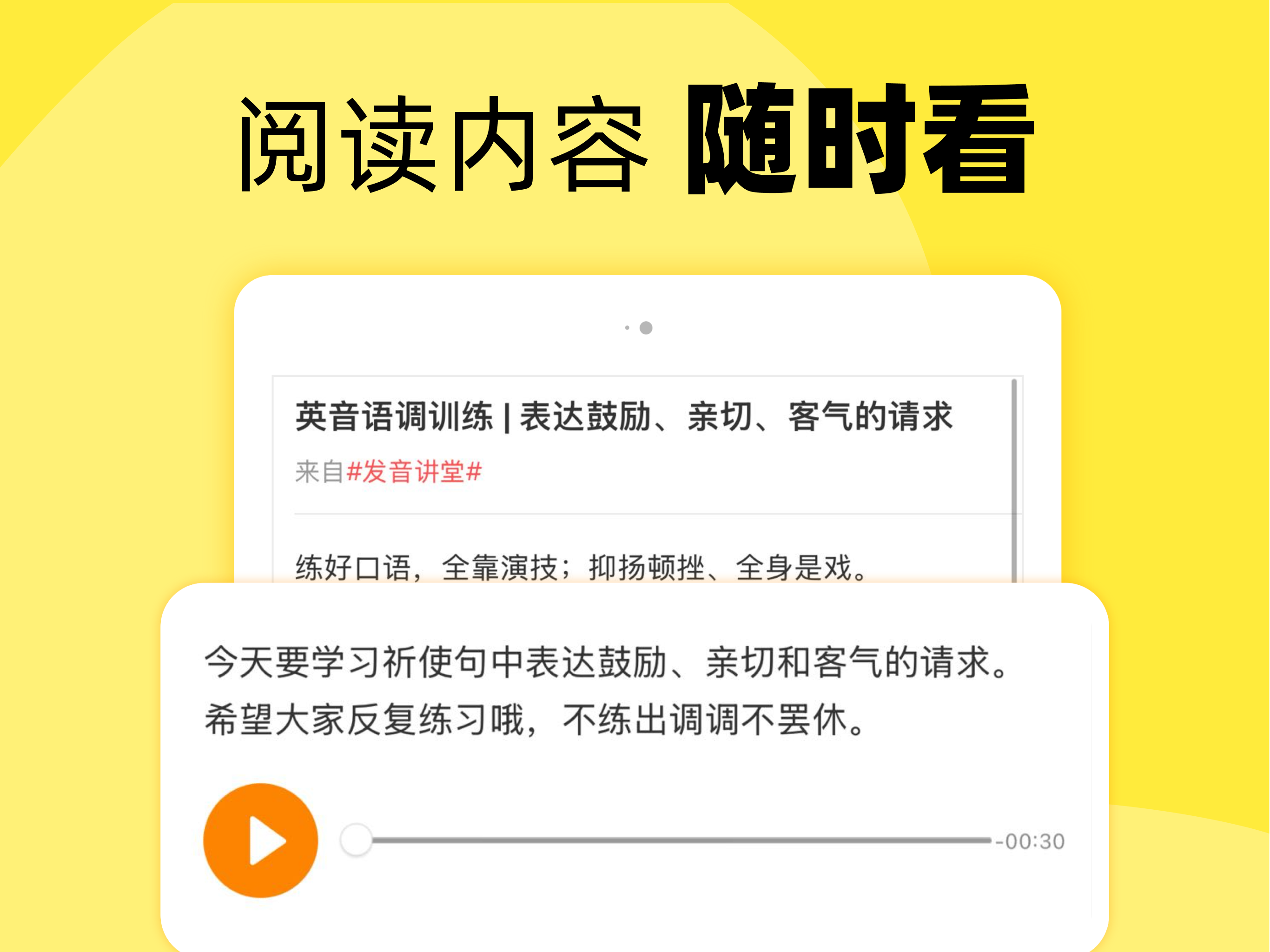 51Talk英语角