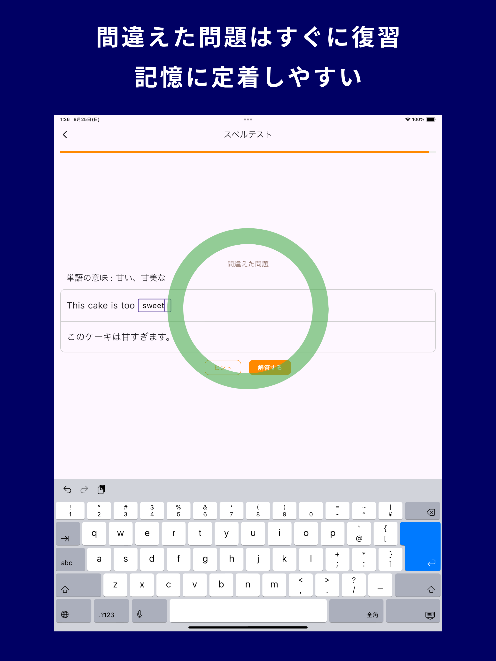 TOEIC® 英単語マスター 5000　英熟語もできるアプリ screenshot 11