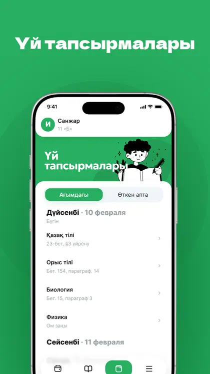 Screenshot 4 di 6 di BilimClass