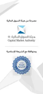 Sukuk | صكوك screenshot #6 for iPhone