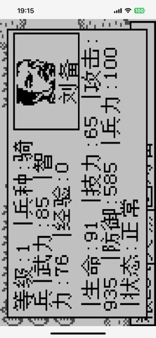 三国霸业重置版 screenshot