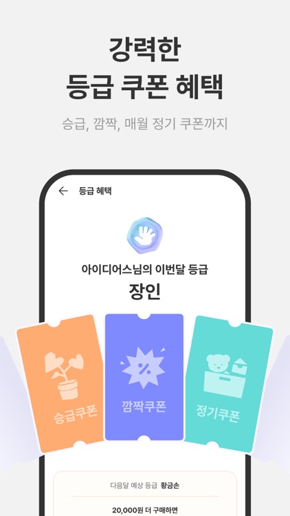 아이디어스(idus) screenshot-3