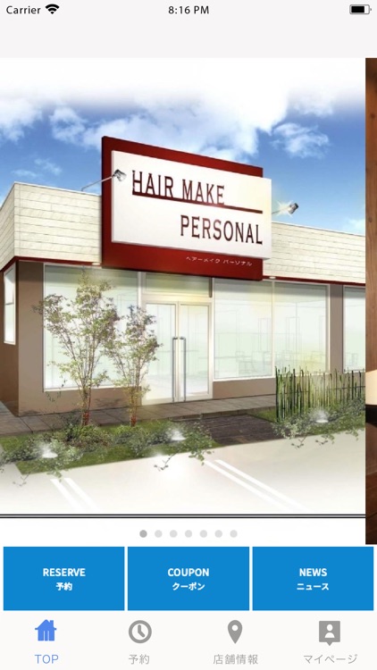 ヘアーメイクパーソナル