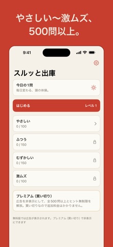スルッと出庫 - 駐車場 脱出パズル screenshot 2