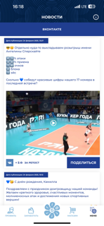 Dinamo Kazan Volley screenshot 4
