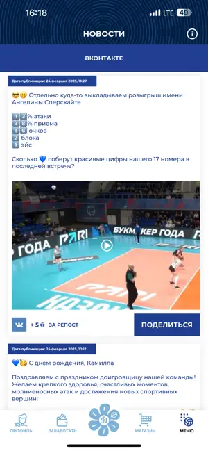 Dinamo Kazan Volley screenshot 4