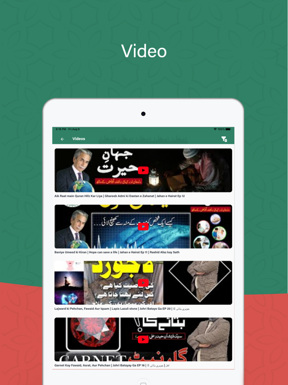 Imamia Jantri Official iPad screenshot 6 - Lifestyle app