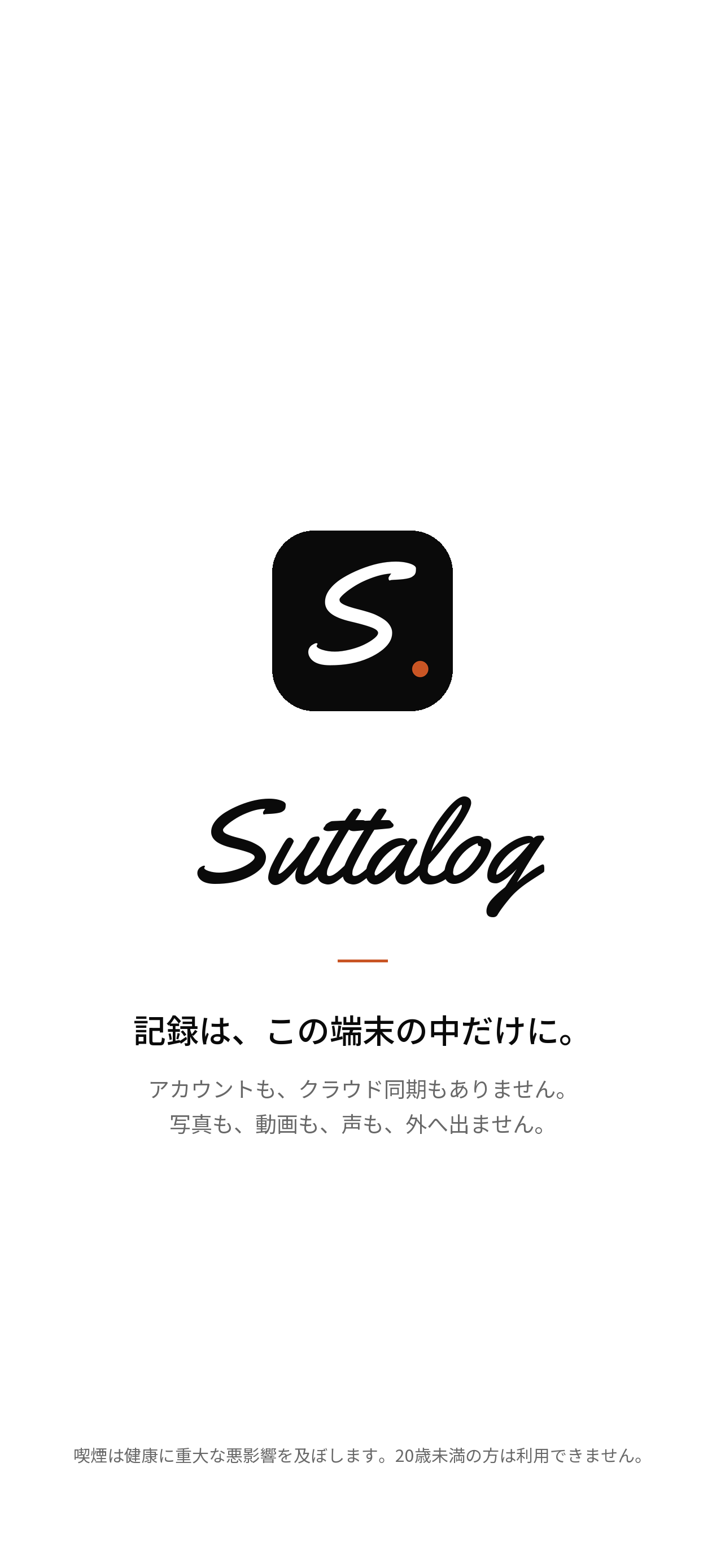 Suttalog screenshot 6