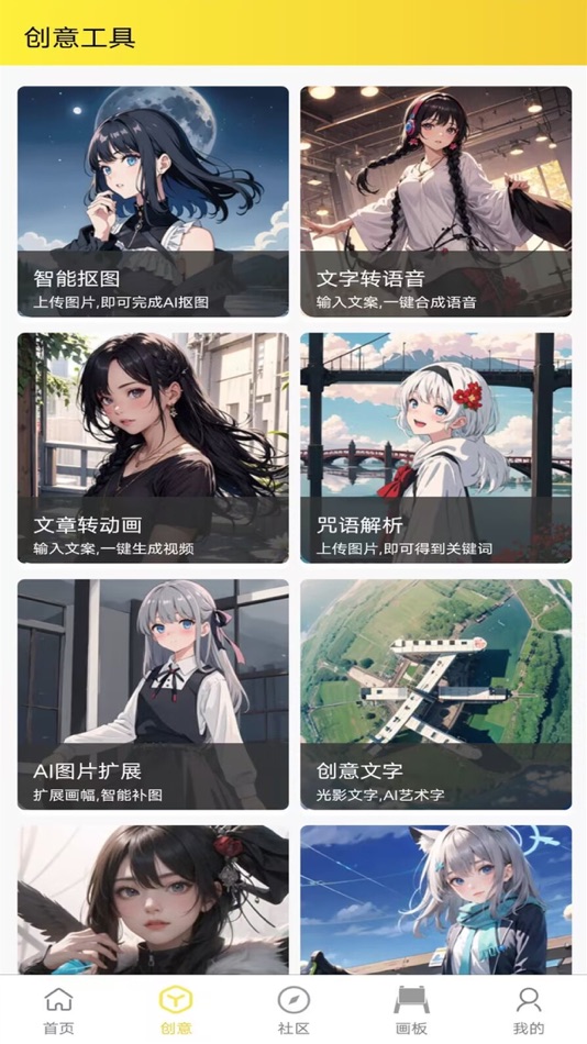 #4. 魔狸猫AI绘画 (iOS) 由: Xi'an Good Idea Network Technology Co., Ltd