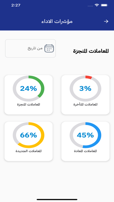 بريدي Screenshot