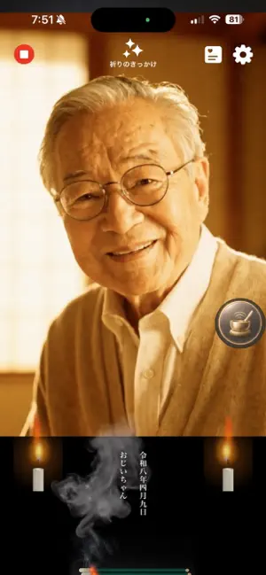 合掌 screenshot 3